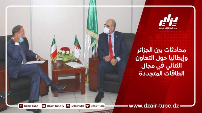 محادثات بين الجزائر وإيطاليا حول التعاون الثنائي في مجال الطاقات المتجددة