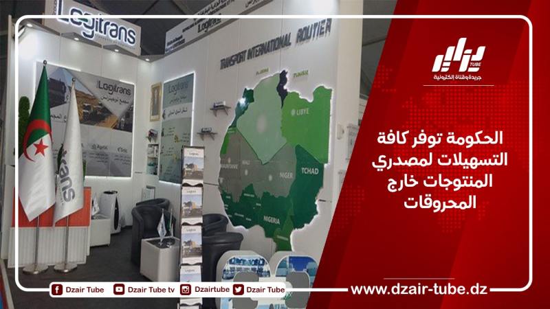 الحكومة توفر كافة التسهيلات لمصدري المنتوجات خارج المحروقات