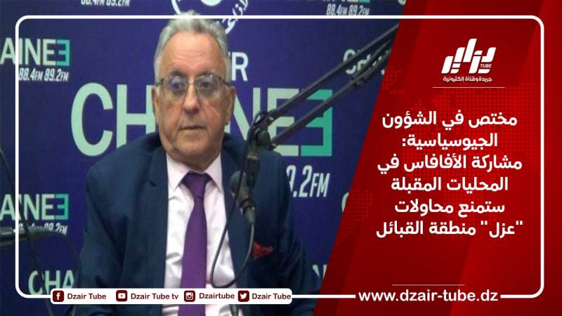 مختص في الشؤون الجيوسياسية: مشاركة الأفافاس في المحليات المقبلة ستمنع محاولات “عزل” منطقة القبائل