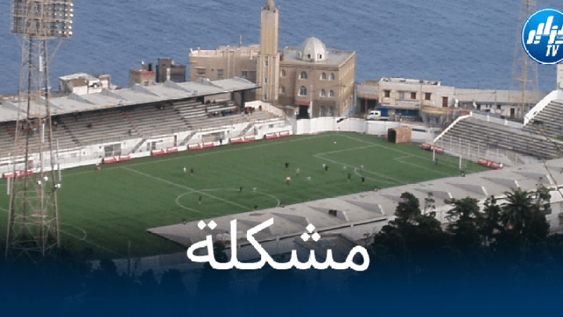 تحسبا لدور مجموعات المنافسات الأفريقية….الكاف تؤهل 2 ملعبين فقط للأندية الجزائرية