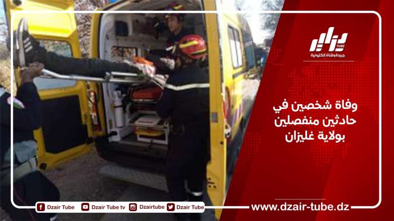 وفاة شخصين في حادثين منفصلين بولاية غليزان