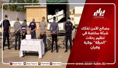 مصالح الأمن تفكك شبكة مختصة في تنظيم رحلات “الحرقة” بولاية وهران