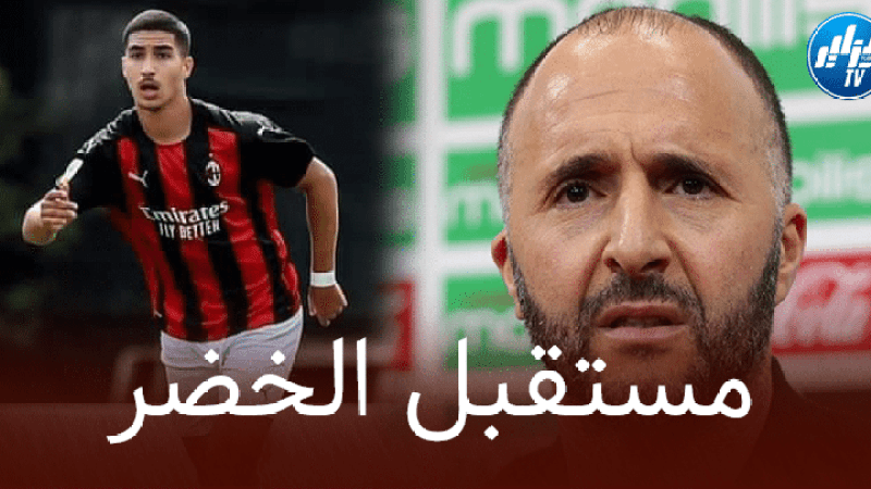 5 مواهب مزدوجة الجنسية تختار ‘الخضر’ و تنتظر فرصة من جمال بلماضي