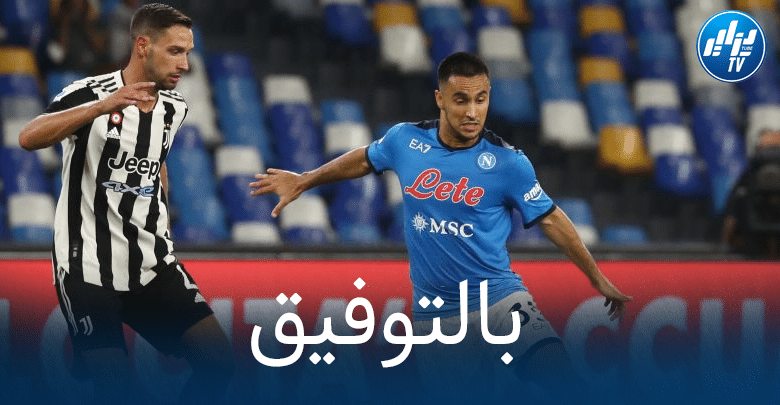 تقارير ايطالية : أدم وناس رفض عروض كبيرة من أجل نابولي !!
