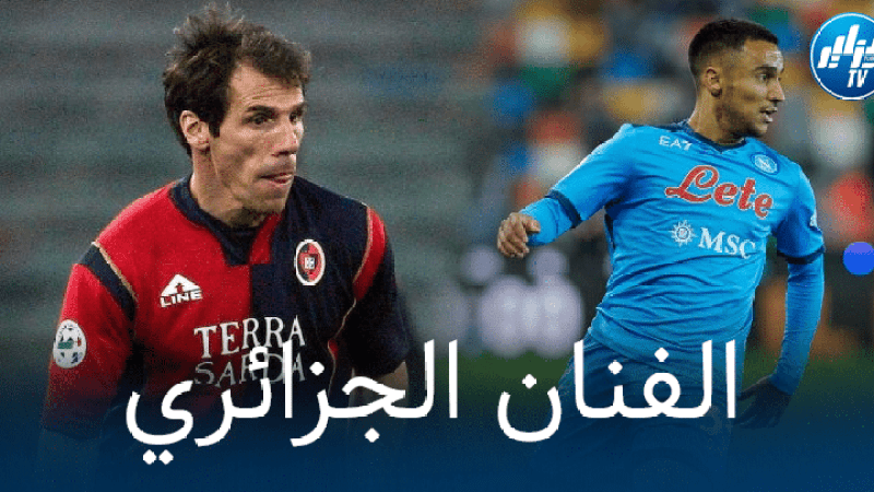 جيانفراكو زولا : أدم وناس من أمتع اللاعبين في الكالتشيو
