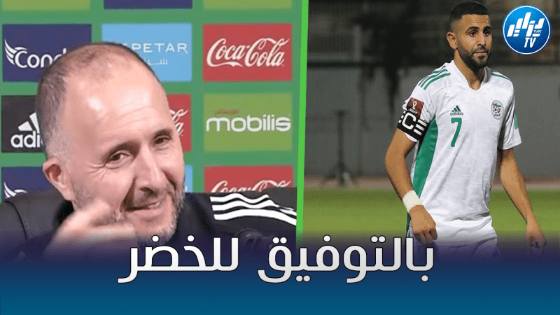 توقيت مباراة الجزائر و بوركينا فاسو + القنوات الناقلة