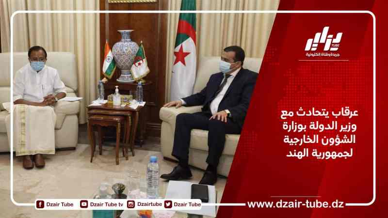 عرقاب يتحادث مع وزير الدولة بوزارة الشؤون الخارجية لجمهورية الهند