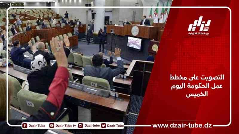 التصويت على مخطط عمل الحكومة اليوم الخميس