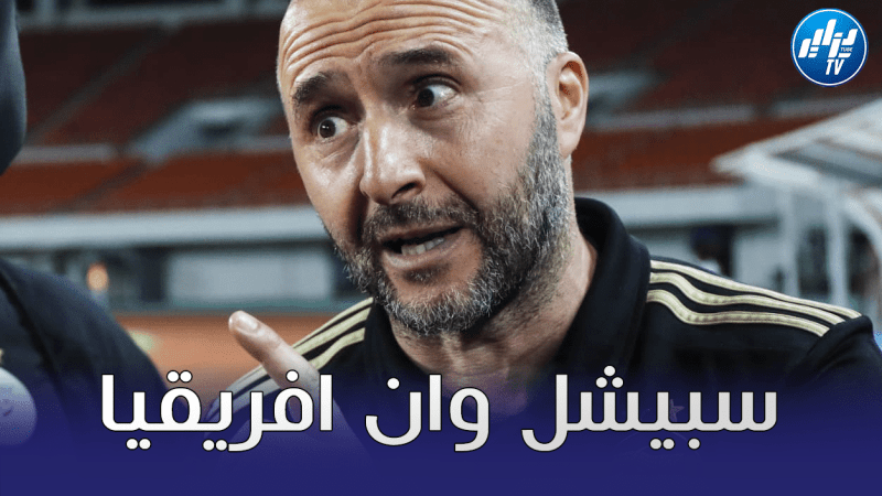 الجزائر-بوركينا فاسو : بلماضي يريد ضمان التأهل مبكرا