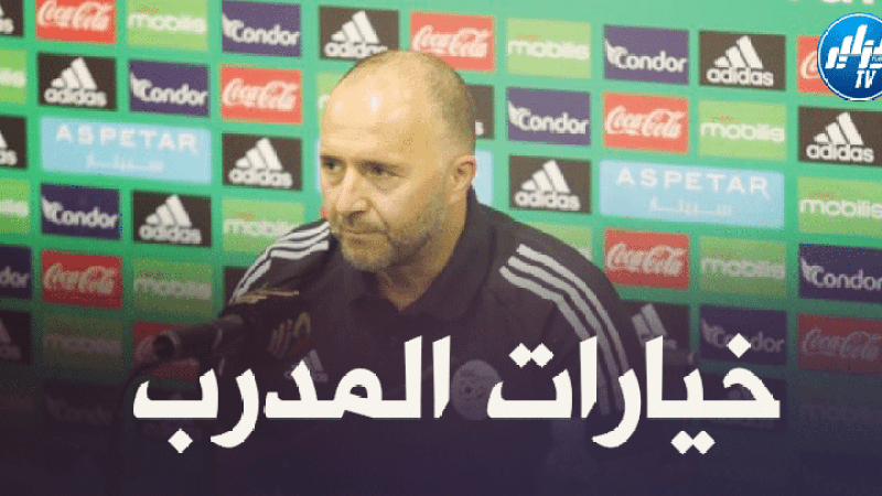المنتخب الوطني : بن رحمة يكتفي بدقائق معدودة… ديلور وغزال الأقل مشاركة