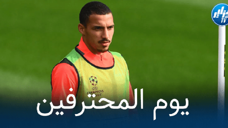 جميع مباريات اللاعبين المحترفين اليوم + توقيت كل مباراة