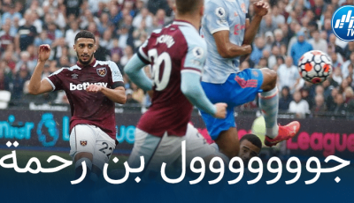 بالفيديو : هدف بن رحمة في مرمى مانشستر يونايتد
