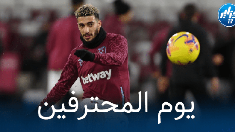جميع مباريات اللاعبين المحترفين اليوم + توقيت كل مباراة