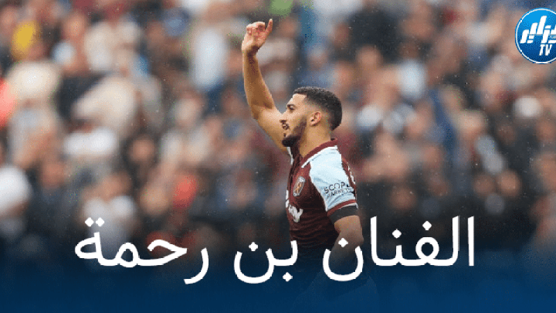 بن رحمة يتفوق على ‘فاردي’ ‘كين’ و ‘ماني’ في البريمرليغ