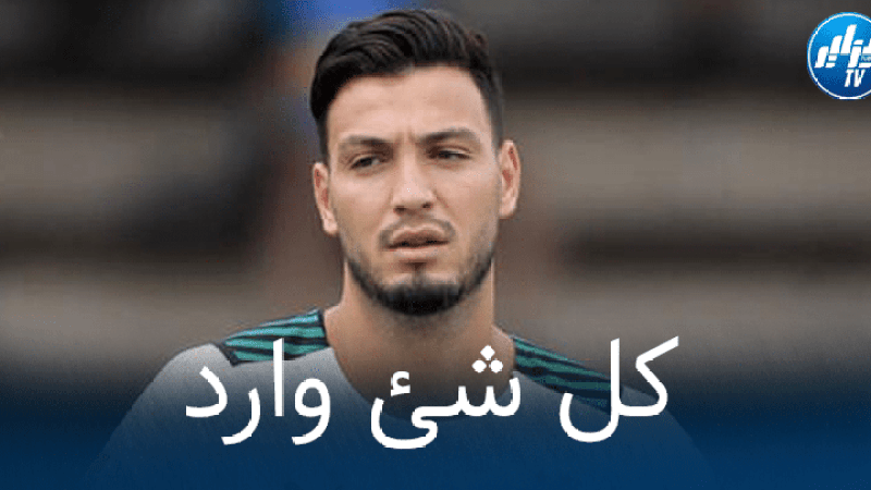 ادارة بوروسيا مونشغلادباخ تشترط 20 مليون يورو لتسريح بن سبعيني الى الكالتشيو