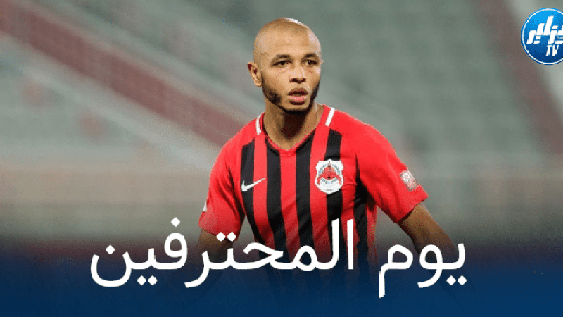 جميع مباريات اللاعبين المحترفين اليوم + توقيت كل مباراة