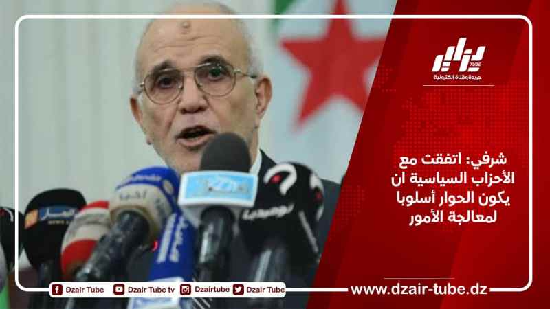 شرفي: اتفقت مع الأحزاب السياسية ان يكون الحوار أسلوبا لمعالجة الأمور