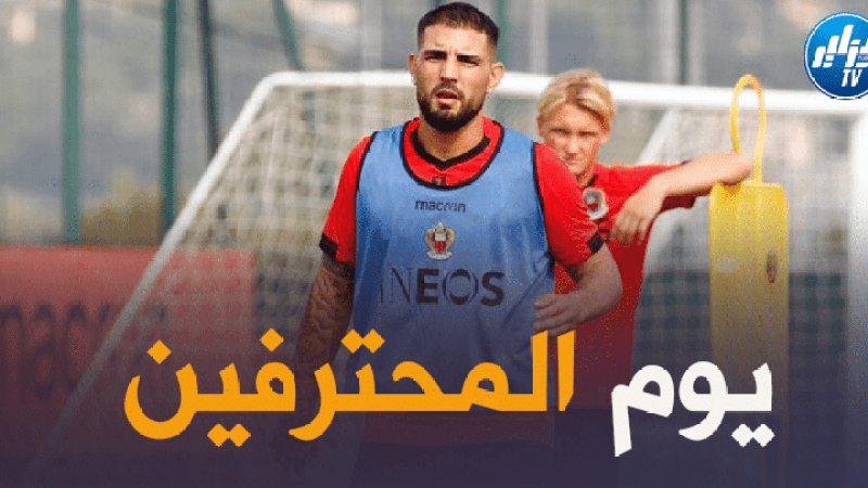 جميع مباريات اللاعبين المحترفين اليوم + توقيت كل مباراة