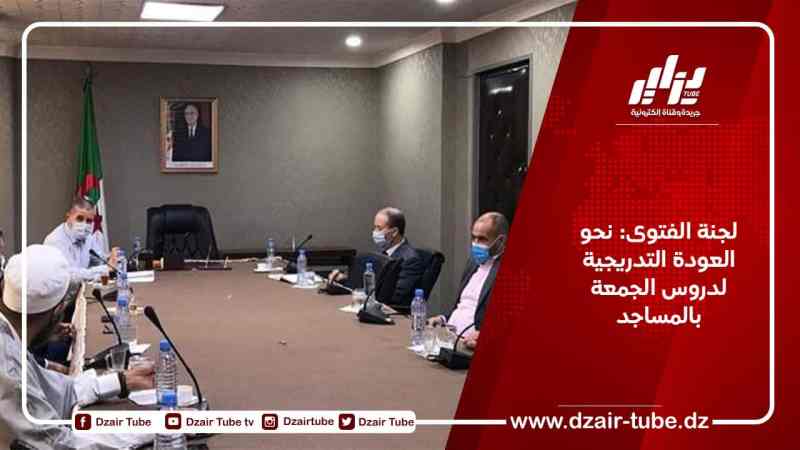 لجنة الفتوى: نحو العودة التدريجية لدروس الجمعة بالمساجد