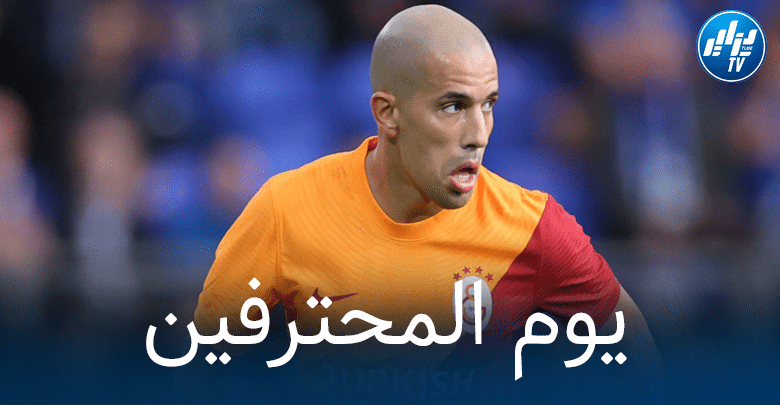 جميع مباريات اللاعبين المحترفين اليوم + توقيت كل مباراة