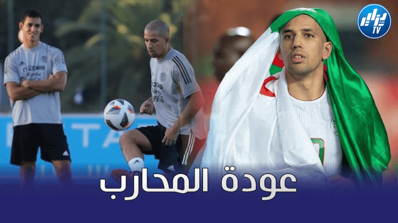 “بلماضي” يستنجد بـ “فيغولي” أمام “بوركينافاسو”