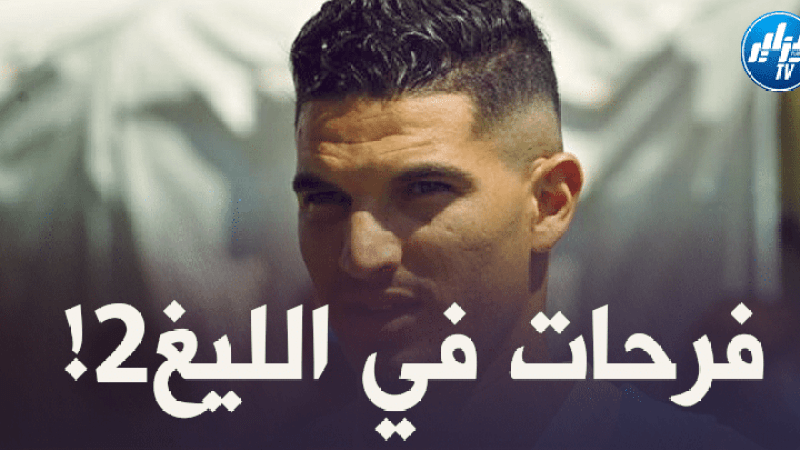 مدرب نيم : فرحات يشعر بخيبة أمل لأنه لا يزال معنا