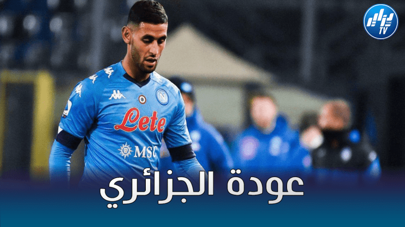 تقارير ايطالية…”بيولي” يعول على “بن ناصر” لقيادة “ميلان” خلال الموسم الكروي الجديد