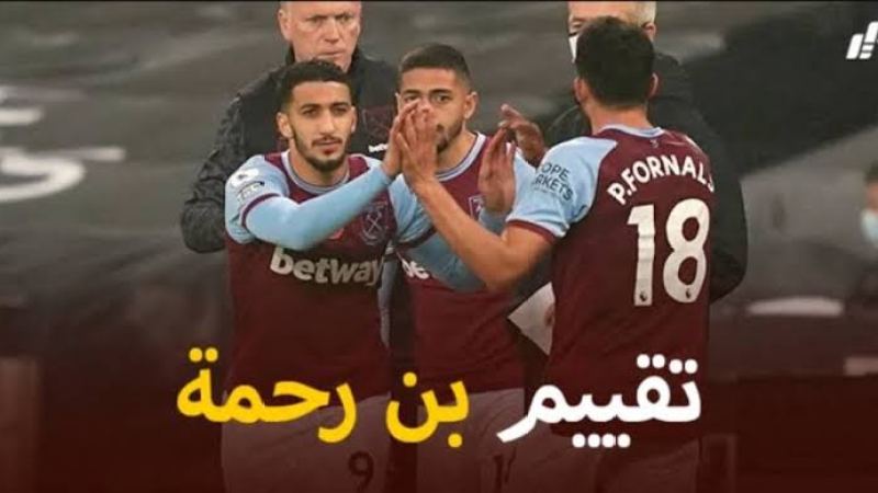 تنقيط رائع لسعيد بن رحمة بعد مستواه في مباراة ويست هام و ليدز يونايتد