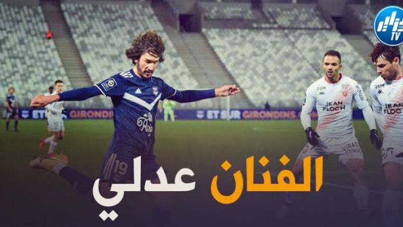 الجزائر أم فرنسا… ياسين عدلي يرد على الصحافة الفرنسية