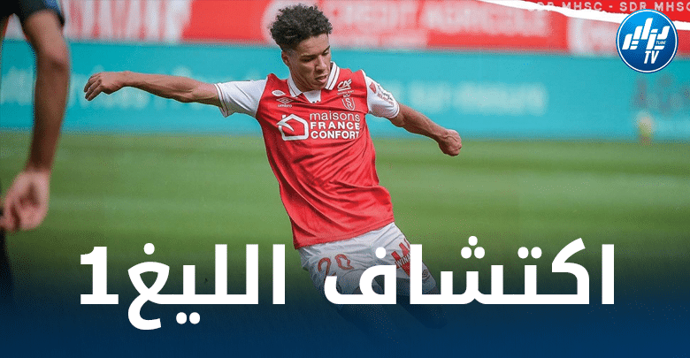 ‘اليان كبال’ يواصل التألق و يتفوق على نجوم الدوري الفرنسي برقم قياسي رائع