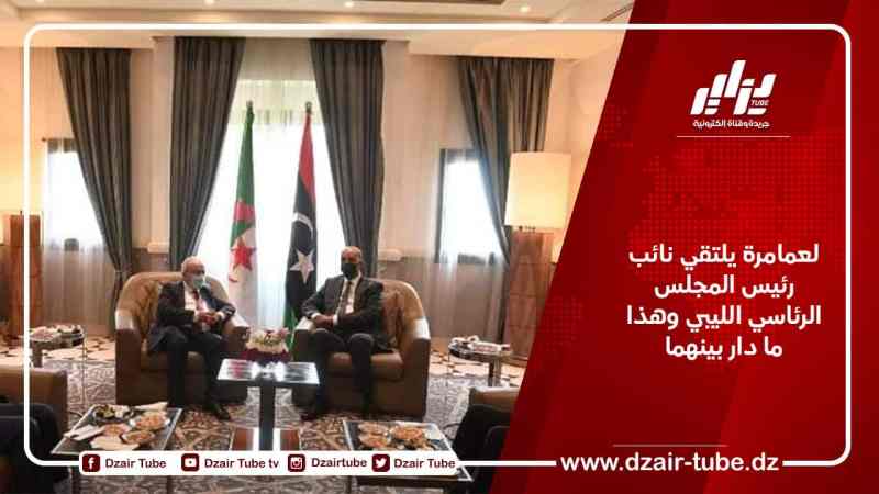 لعمامرة يلتقي نائب رئيس المجلس الرئاسي الليبي وهذا ما دار بينهما