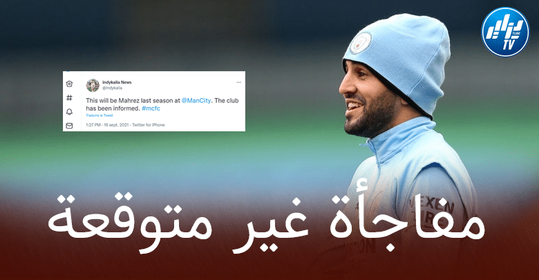 تقارير انجليزية : رياض محرز سيغادر مانشستر سيتي في نهاية الموسم !!
