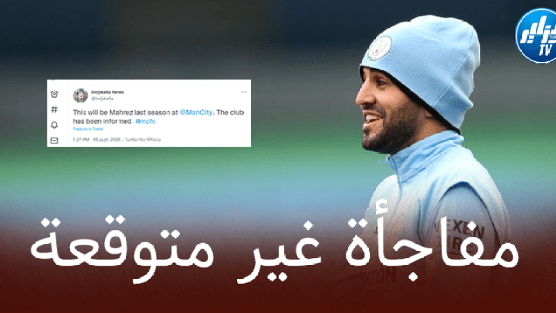 تقارير انجليزية : رياض محرز سيغادر مانشستر سيتي في نهاية الموسم !!