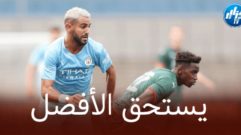 محرز و كرسي الاحتياط في مانشستر سيتي…الى متى ؟