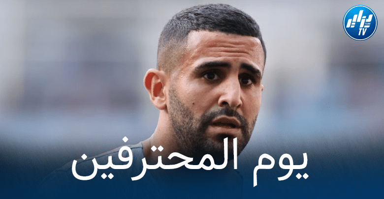جميع مباريات اللاعبين المحترفين اليوم + توقيت كل مباراة