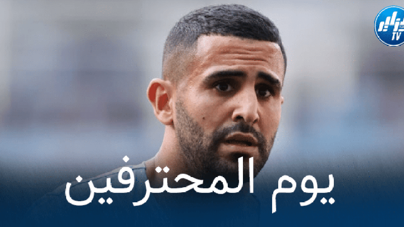جميع مباريات اللاعبين المحترفين اليوم + توقيت كل مباراة