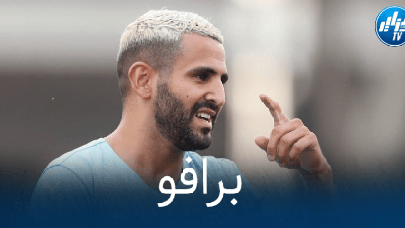“محرز” يضغط على “غوارديولا” ويكسب دعم جماهير “الستيزينس”