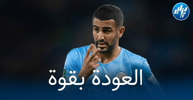 محرز يتألق و يوجه رسالة قوية لمدربه غوارديولا