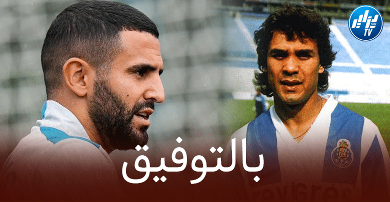 رياض محرز يعادل رقم رابح ماجر في دوري أبطال أوروبا