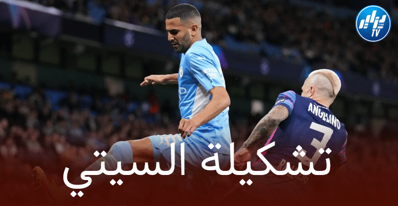 تشكيلة مانشستر سيتي المتوقعة ضد ساوثهامبتون