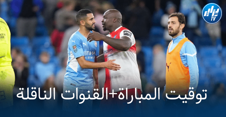 توقيت مباراة مانشستر سيتي و تشيلسي + القنوات الناقلة