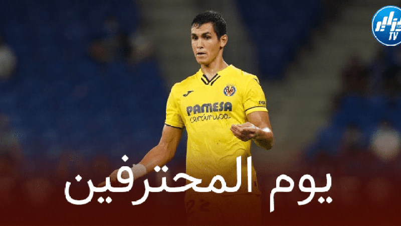 جميع مباريات اللاعبين المحترفين اليوم + توقيت كل مباراة