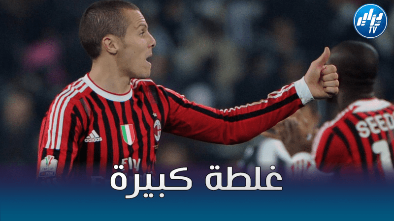 جمال مصباح : أخطأت بعد مغادرة ايطاليا