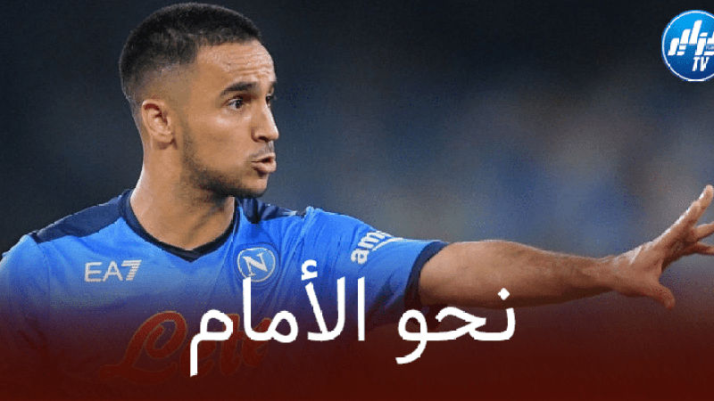 للمرة الثانية على التوالي..أدم وناس يلهب حماس جماهير نابولي و سباليتي يكسب الرهان !!