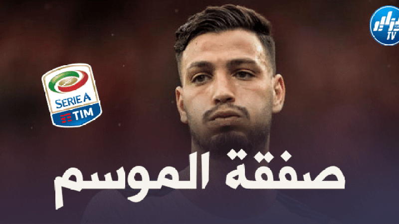 ‘أليغري’ يطلب خدمات بن سبعيني