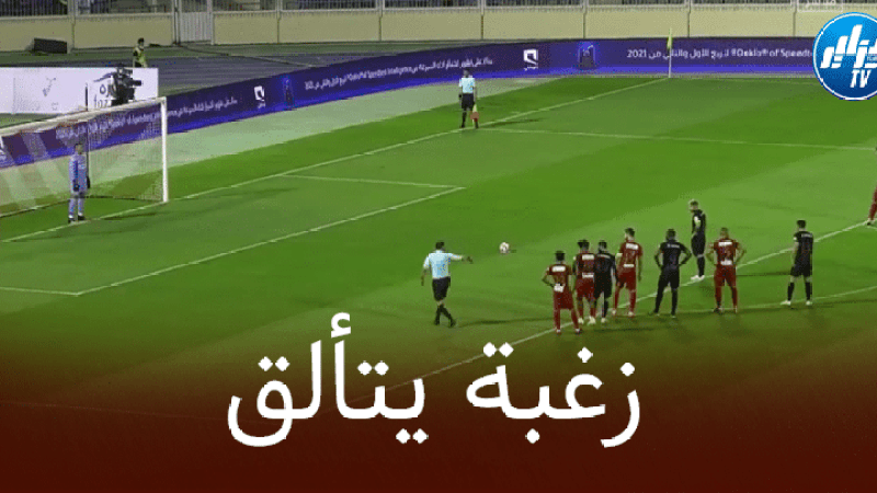 بالفيديو : الحارس الجزائري ‘زغبة’ يتصدى لركلة جزاء الأرجنتيني ‘بانيغا’ في الدوري السعودي