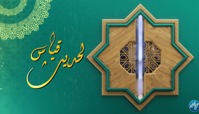 برنامج لحديث قياس مقولة اليوم: ” الجار قبل الدار”تقديم: زهرة قريره