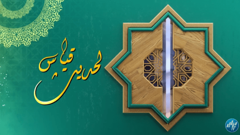برنامج لحديث قياس مقولة اليوم: ” الجار قبل الدار”تقديم: زهرة قريره
