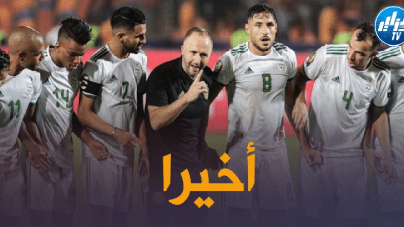 قبل أقل من شهر على مباراتي النيجر..بلماضي يتلقى أخبار رائعة من فرنسا
