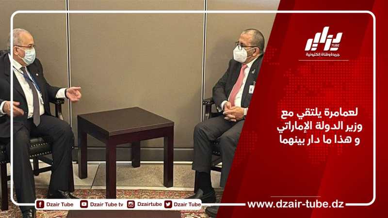 لعمامرة يلتقي مع وزير الدولة الإماراتي و هذا ما دار بينهما